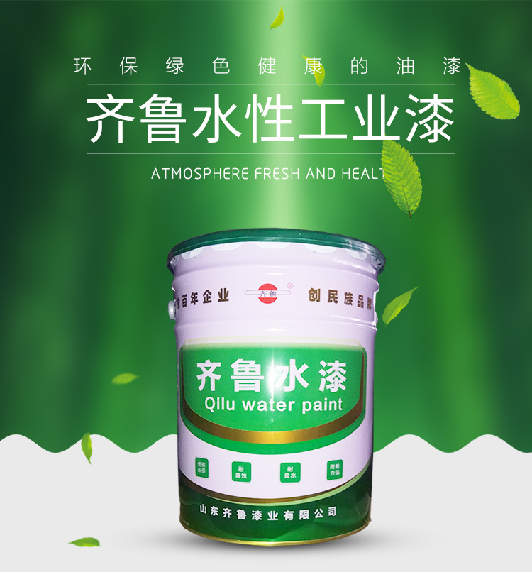 山东草莓视频免费看片油漆有限公司