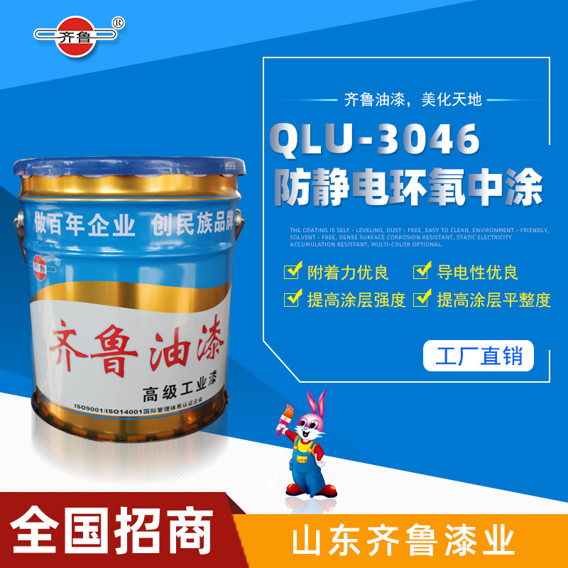 山东草莓视频免费看片油漆有限公司