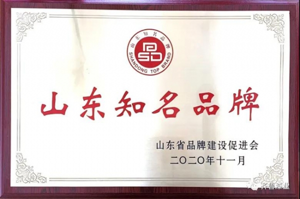 民族品牌正崛起：草莓视频免费看片漆业荣获“2020山东知名品牌”奖