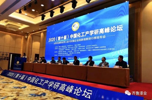 草莓视频免费看片漆业“2020山东省石油和化学工业百强暨创新指数百强入榜企业”