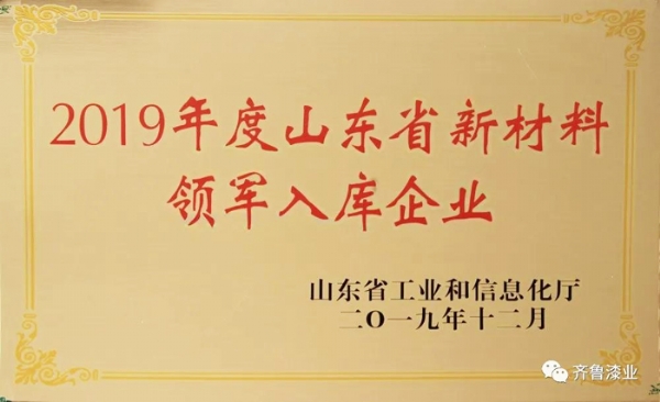 再传捷报：草莓视频免费看片漆业荣膺山东省新材料领军入库企业
